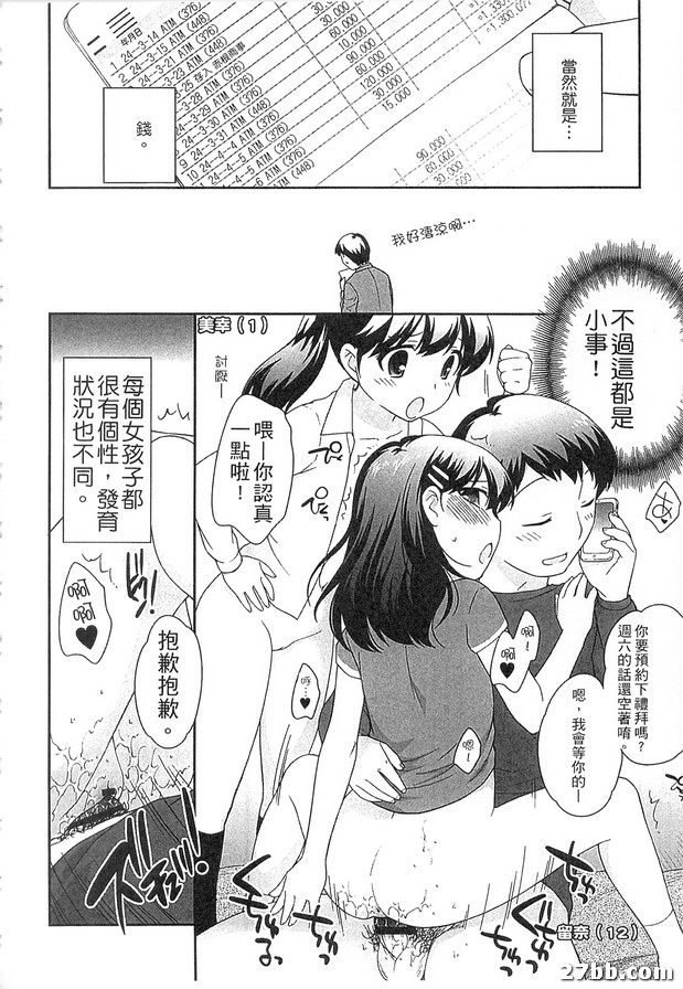 連鎖效應_2