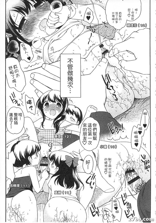 連鎖效應_2