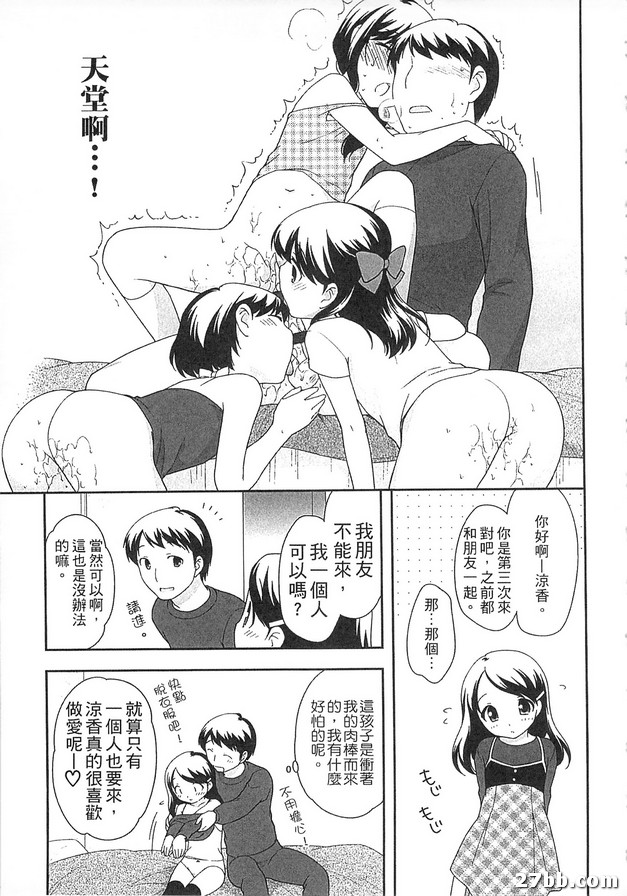 連鎖效應_2