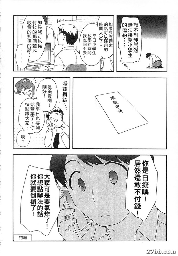 連鎖效應_2