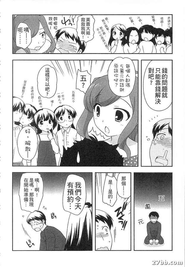 連鎖效應_3