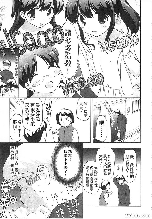 連鎖效應_3