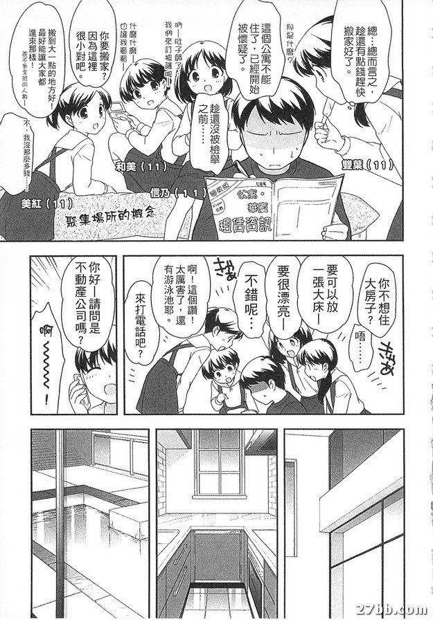 連鎖效應_3