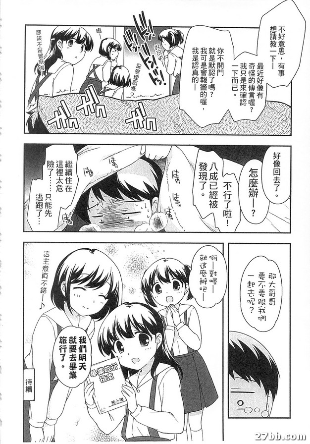連鎖效應_3