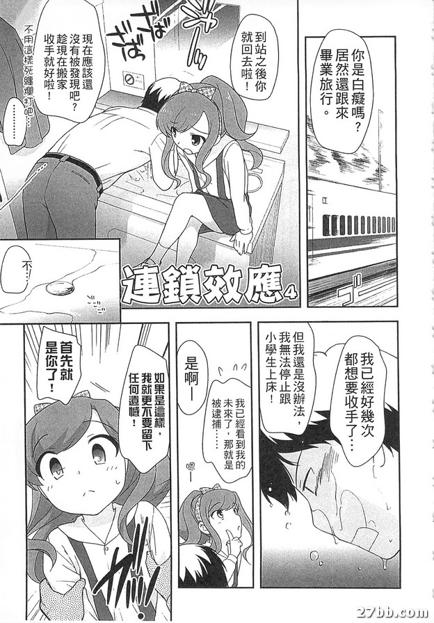 連鎖效應_4-1