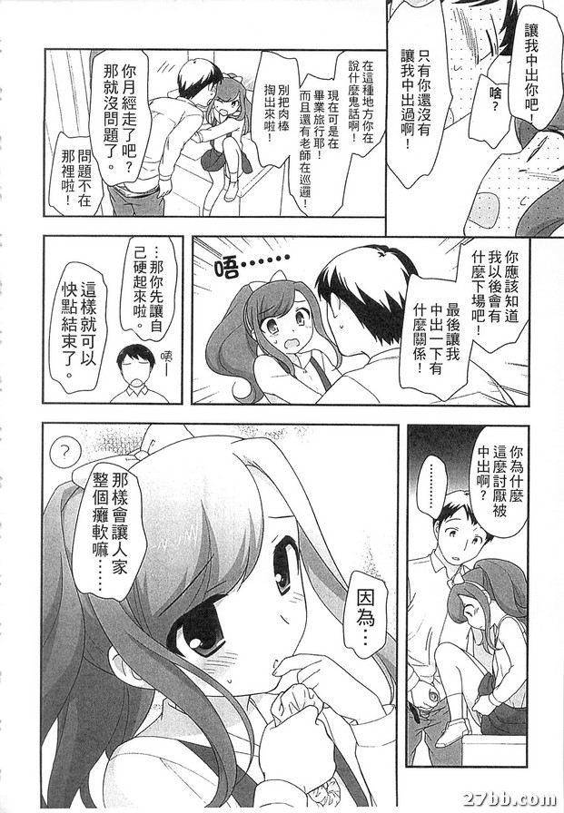 連鎖效應_4-1