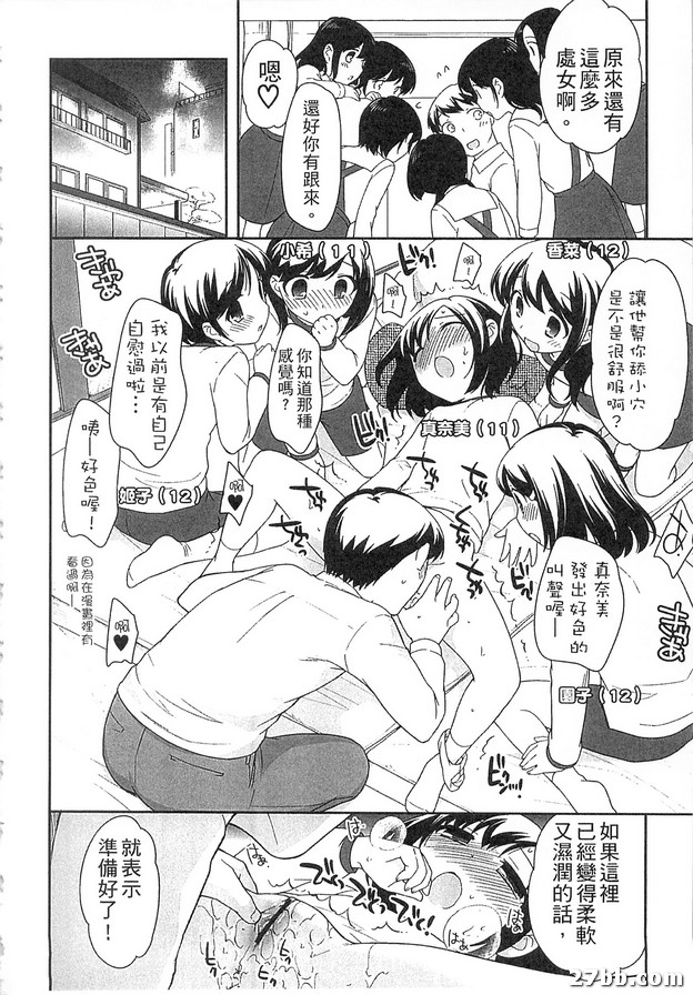 連鎖效應_4-1