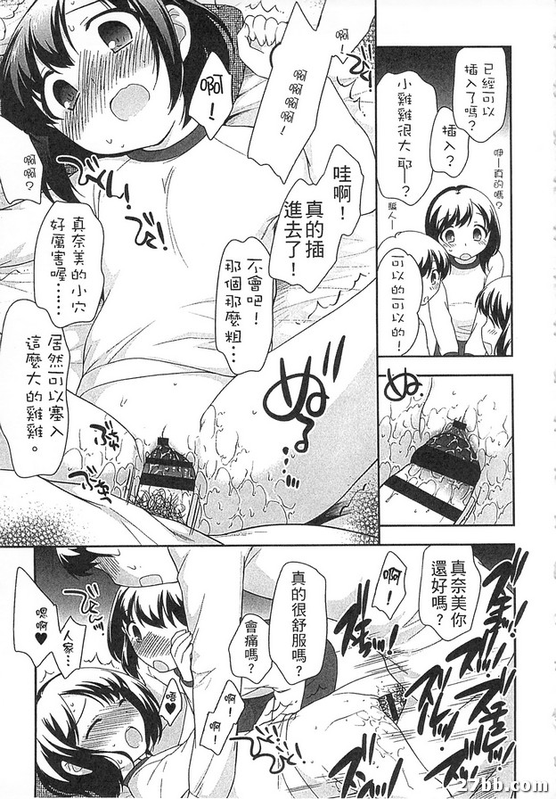 連鎖效應_4-1