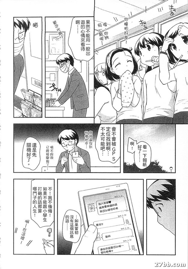 連鎖效應_4-2