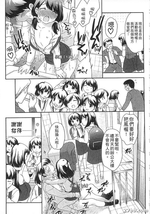 連鎖效應_4-2