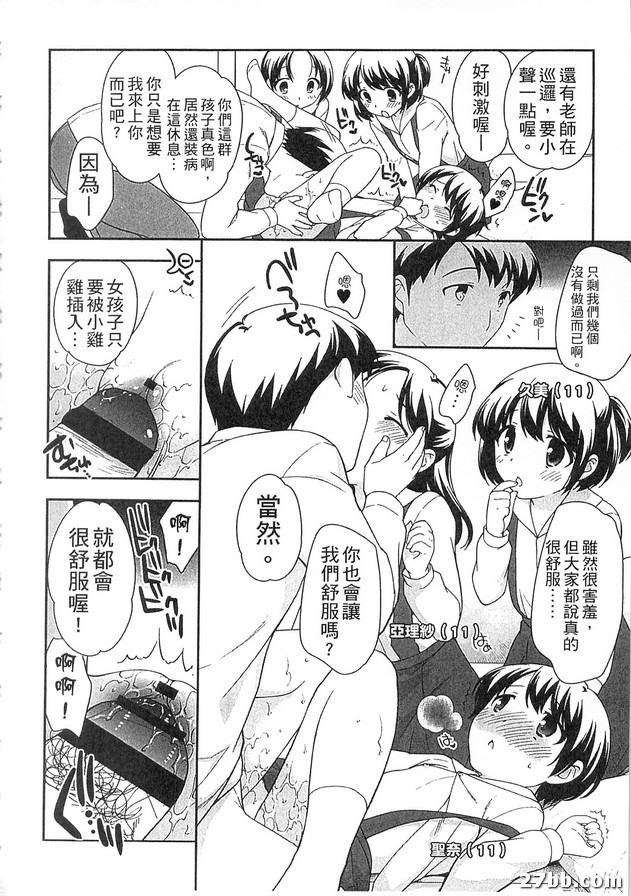 連鎖效應_4-2