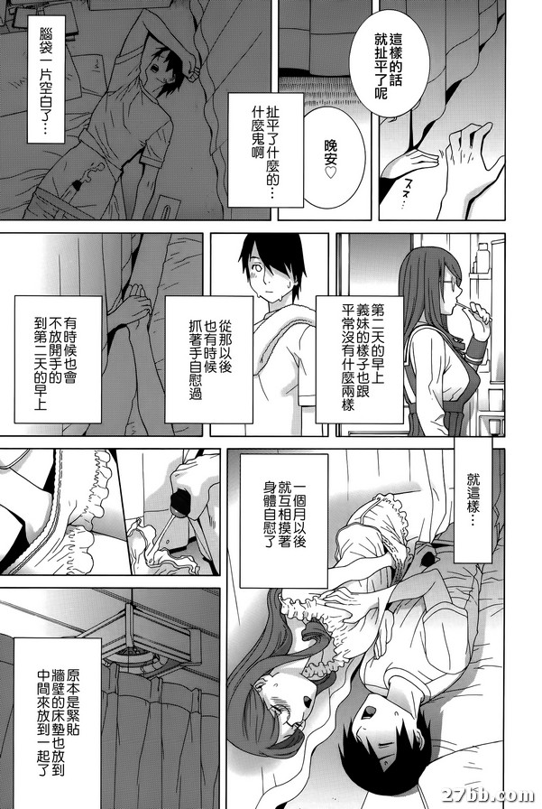 嫂嫂邊界線