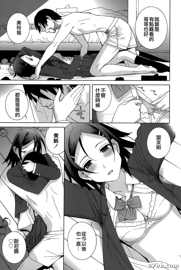嫂子母性本能_2