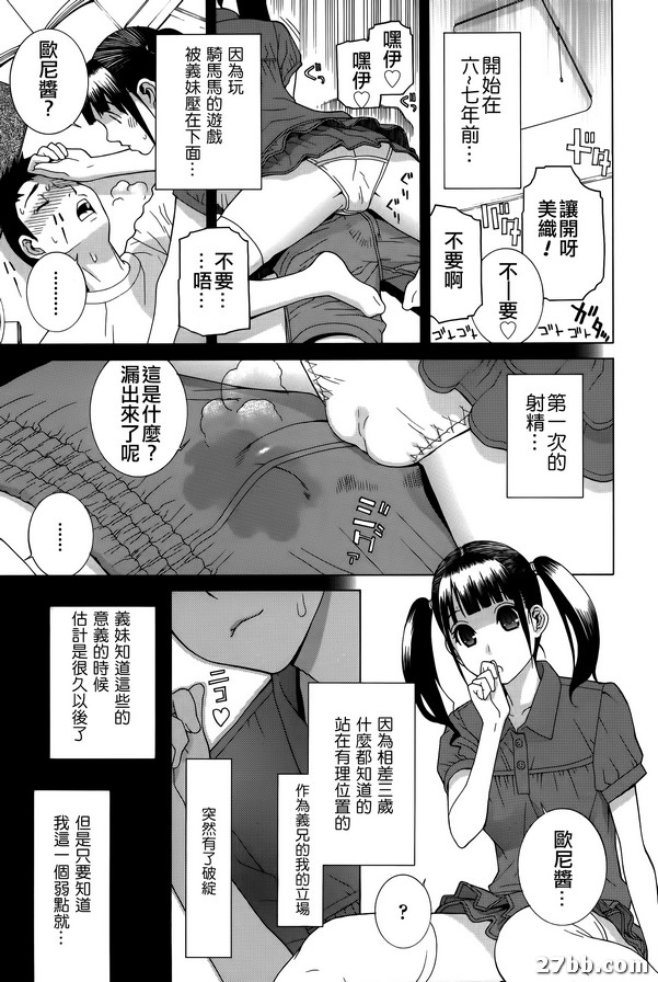 嫂子創可貼