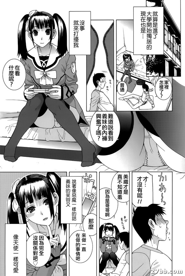 嫂子創可貼