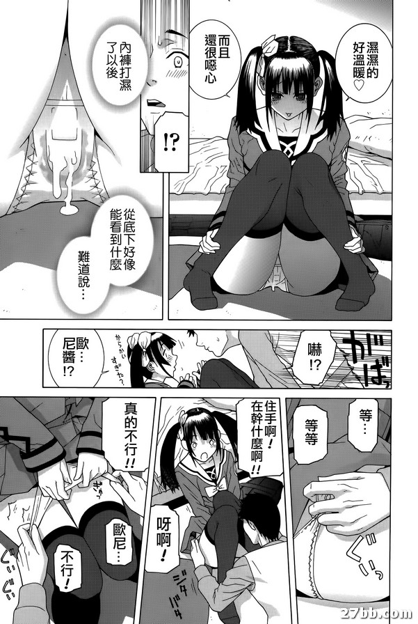 嫂子創可貼