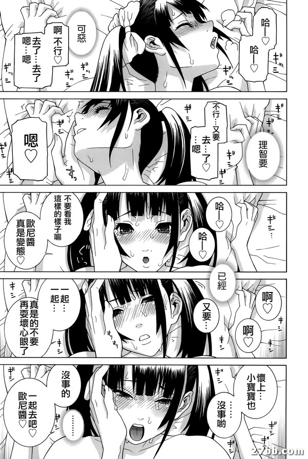 嫂子創可貼