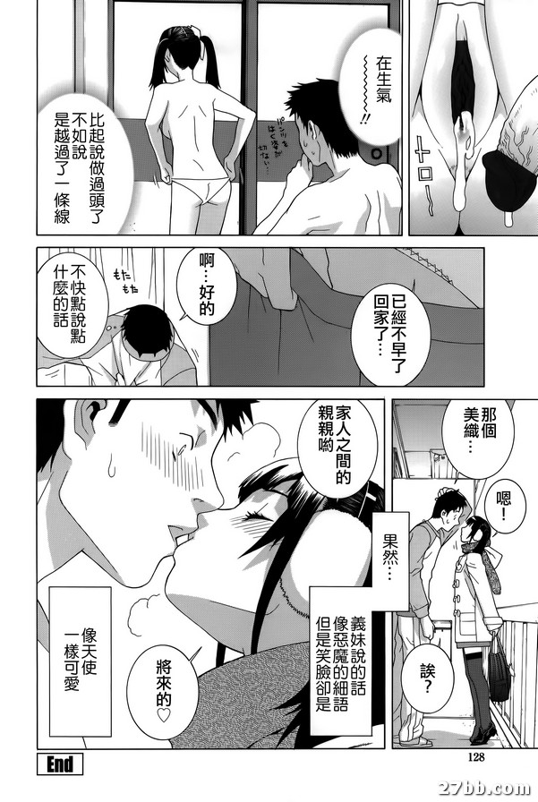 嫂子創可貼
