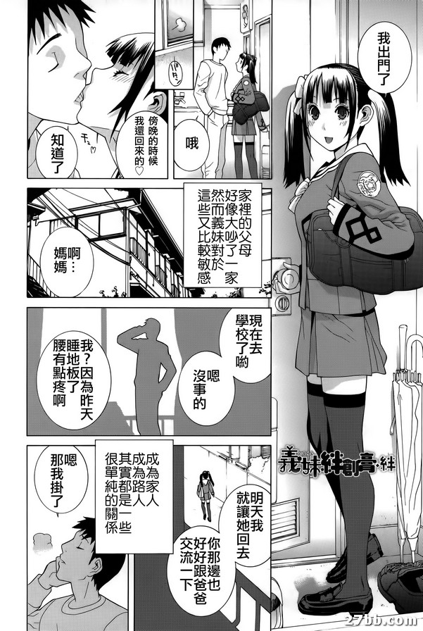 嫂嫂繃帶_bond