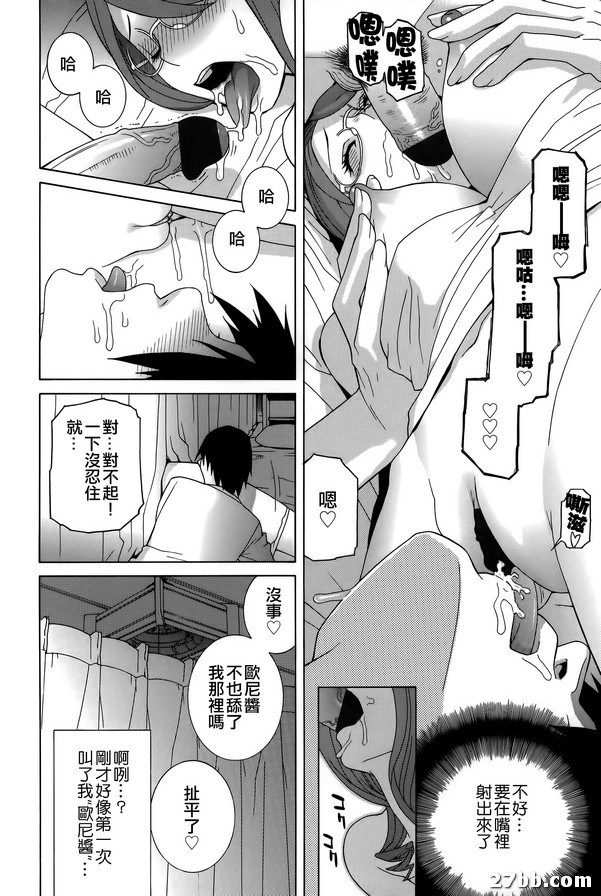 嫂嫂邊界線
