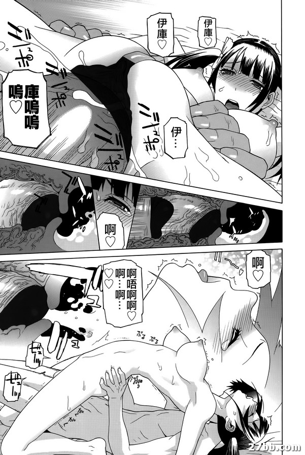 嫂嫂繃帶_bond