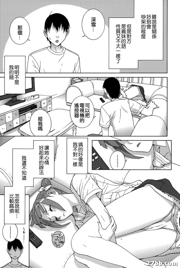 嫂嫂「管教」請求