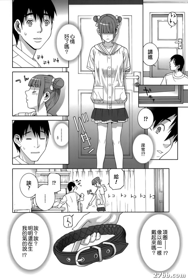 嫂嫂「管教」請求