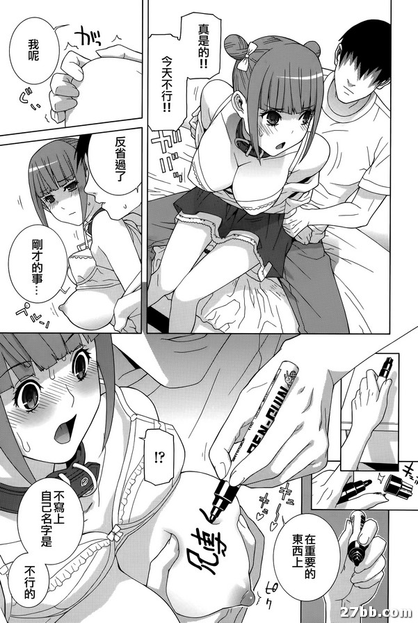 嫂嫂「管教」請求