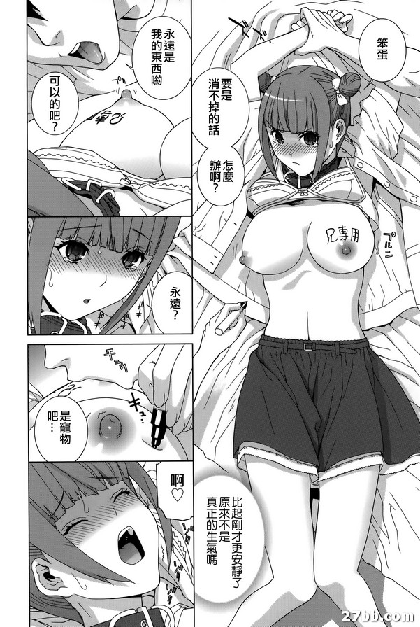 嫂嫂「管教」請求