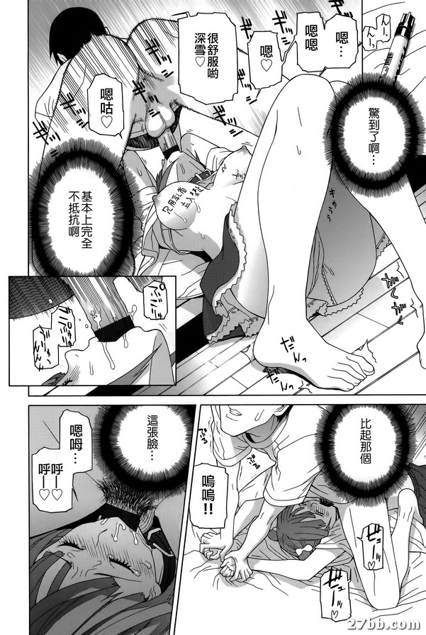 嫂嫂「管教」請求