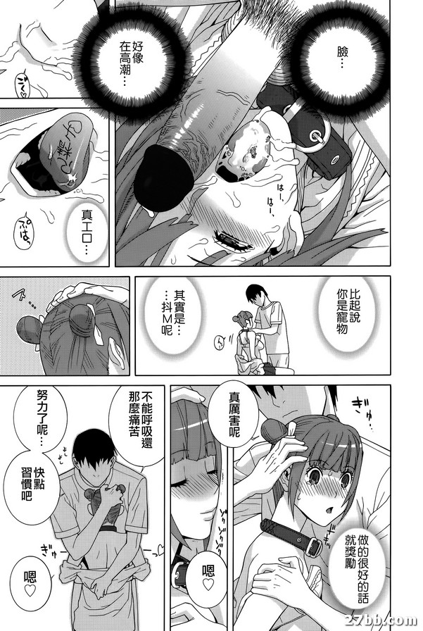 嫂嫂「管教」請求
