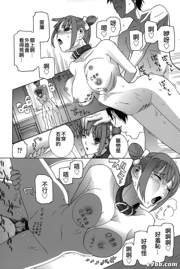 嫂嫂「管教」請求