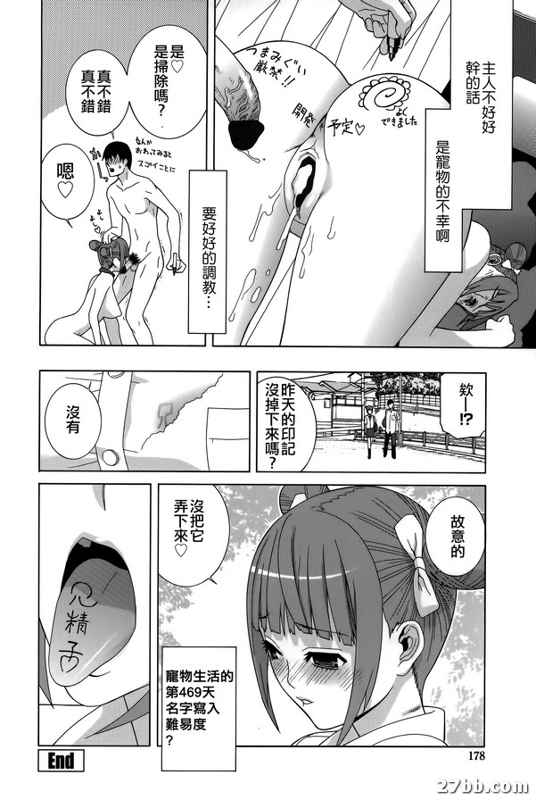 嫂嫂「管教」請求