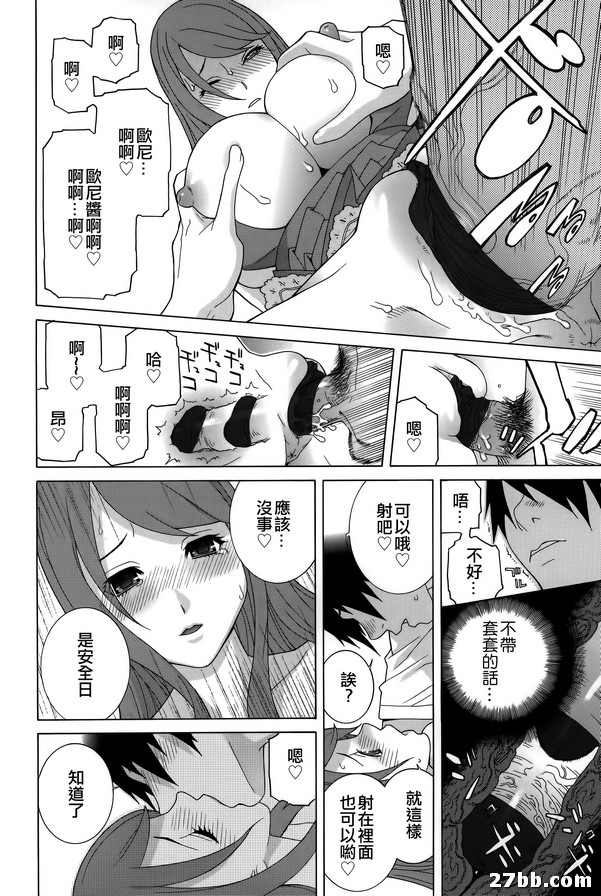 嫂嫂邊界線