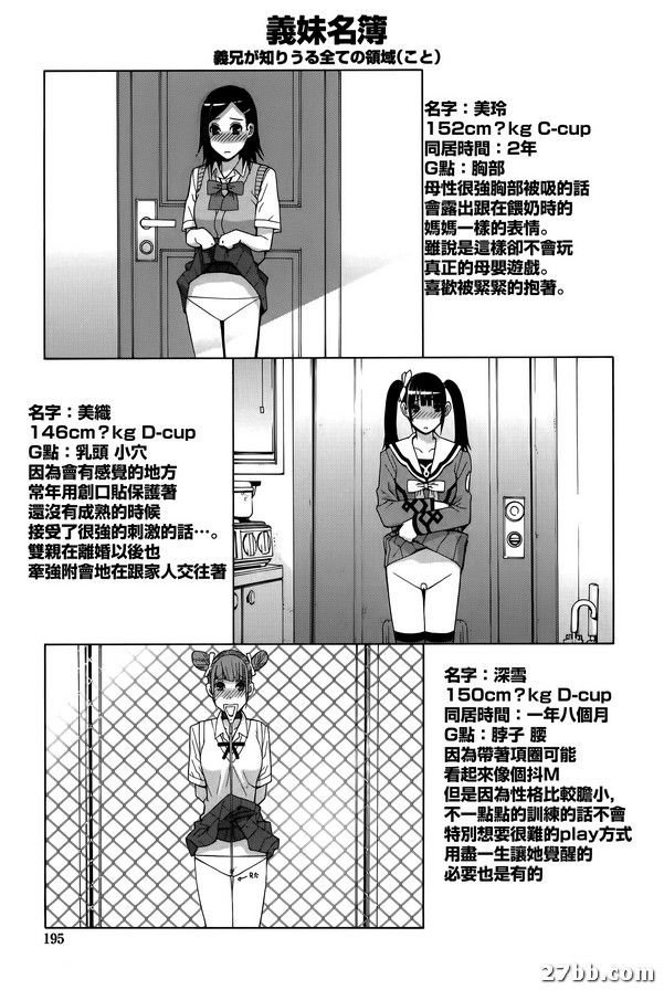 嫂子名單