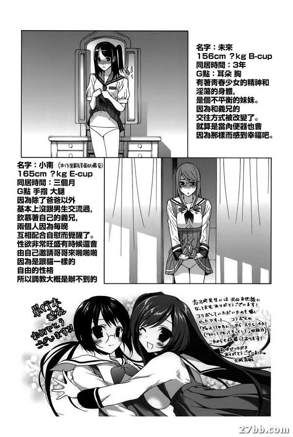 嫂子名單