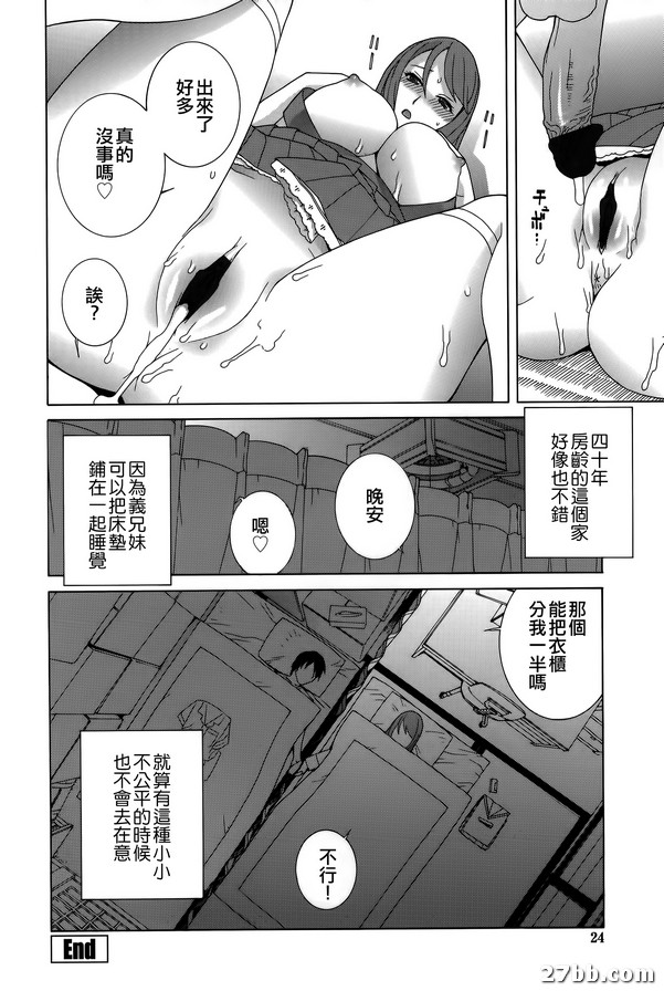 嫂嫂邊界線