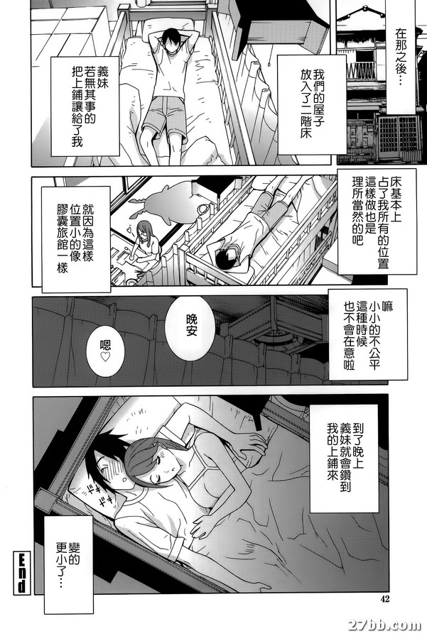 嫂嫂的觀點