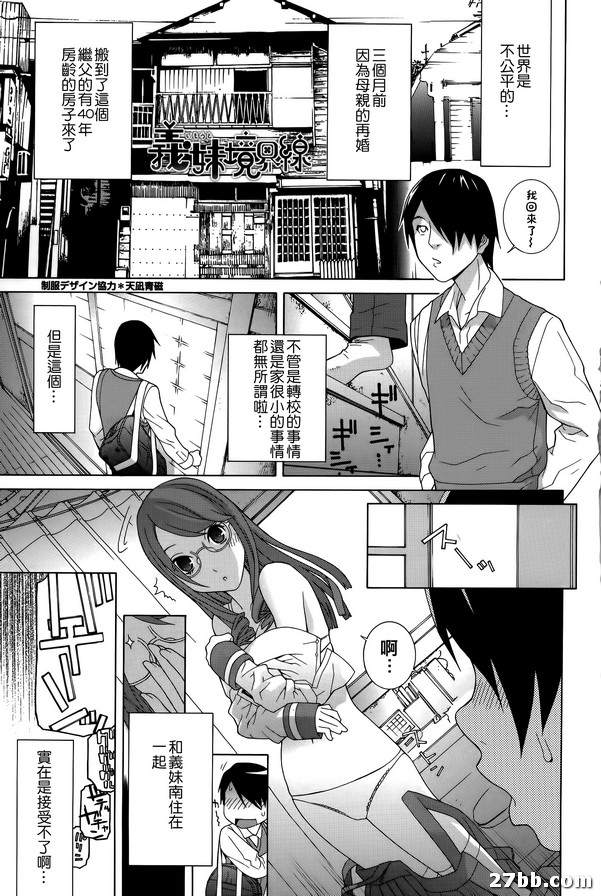 嫂嫂邊界線
