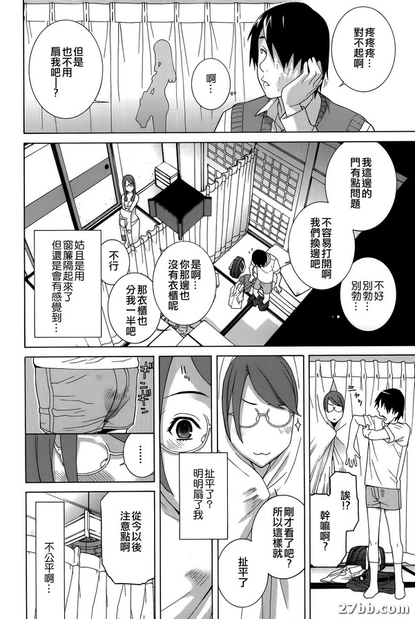 嫂嫂邊界線