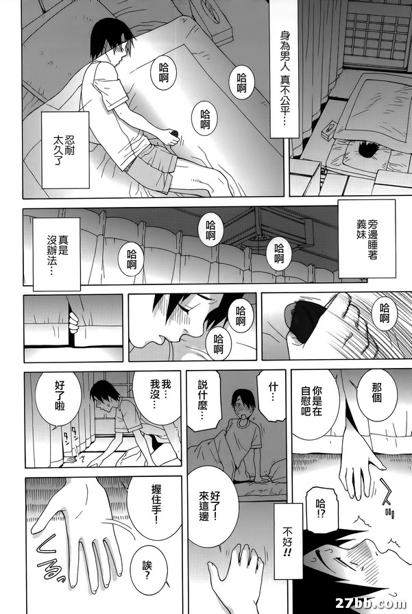 嫂嫂邊界線