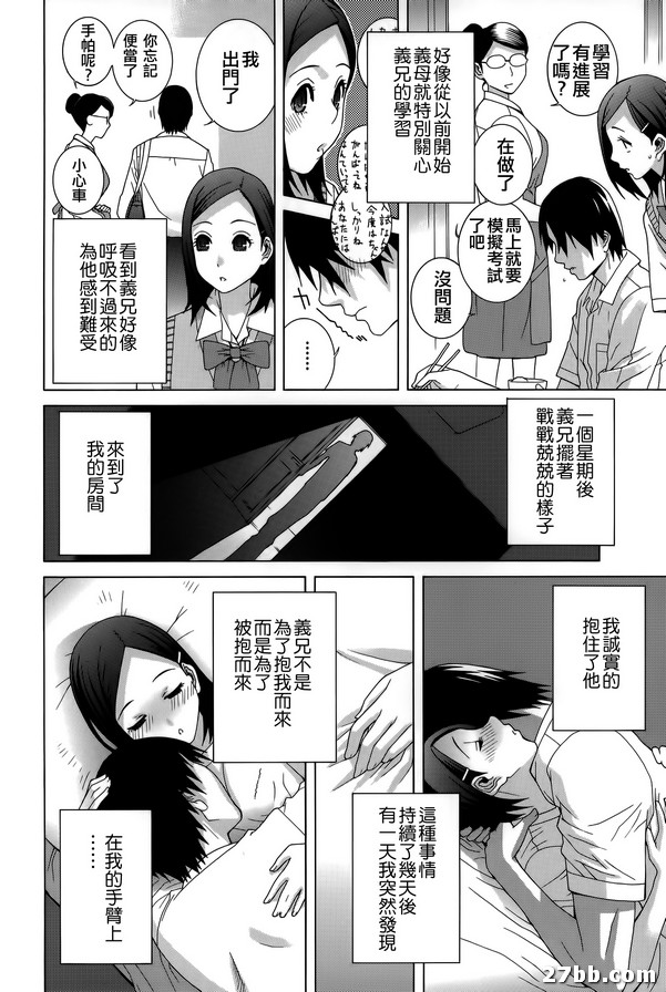 嫂嫂母性本能