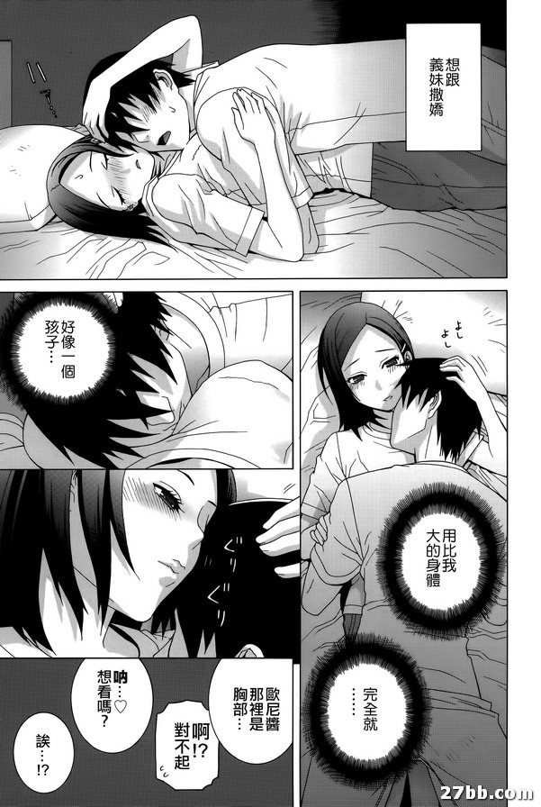 嫂嫂母性本能