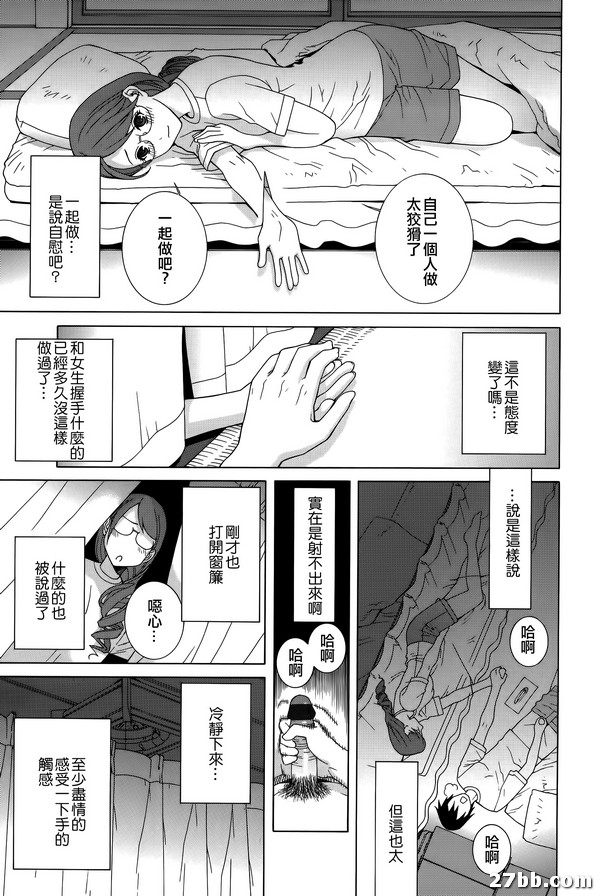 嫂嫂邊界線