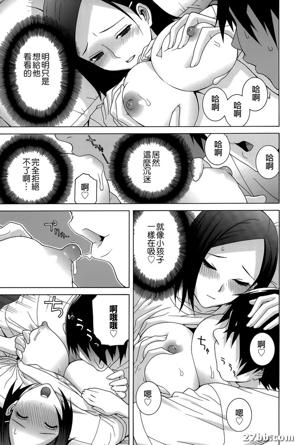 嫂嫂母性本能