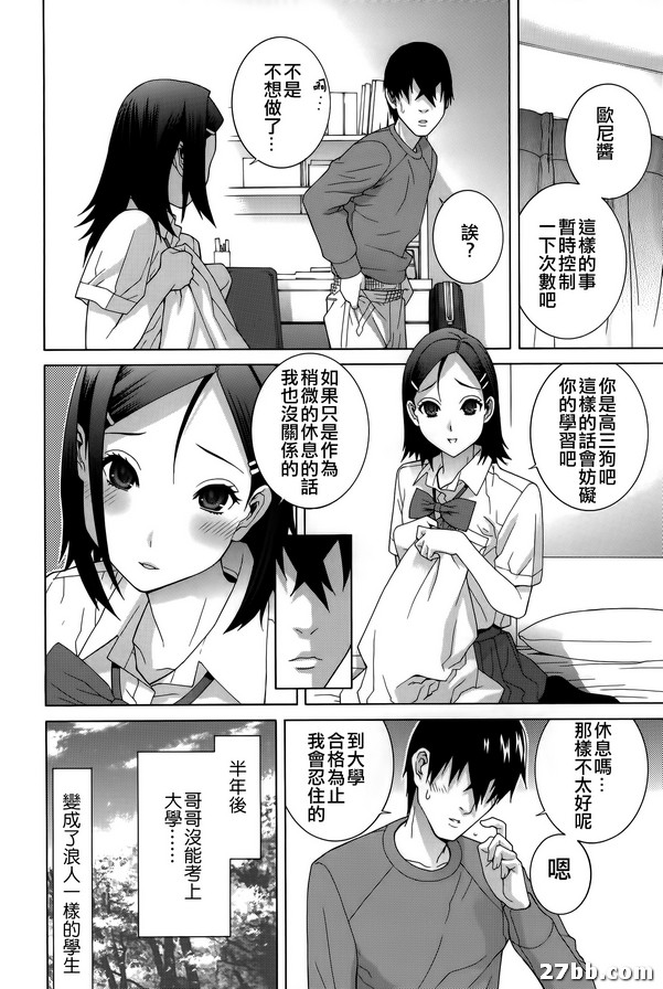 嫂子母性本能_2