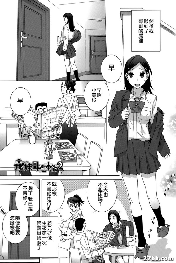 嫂子母性本能_2