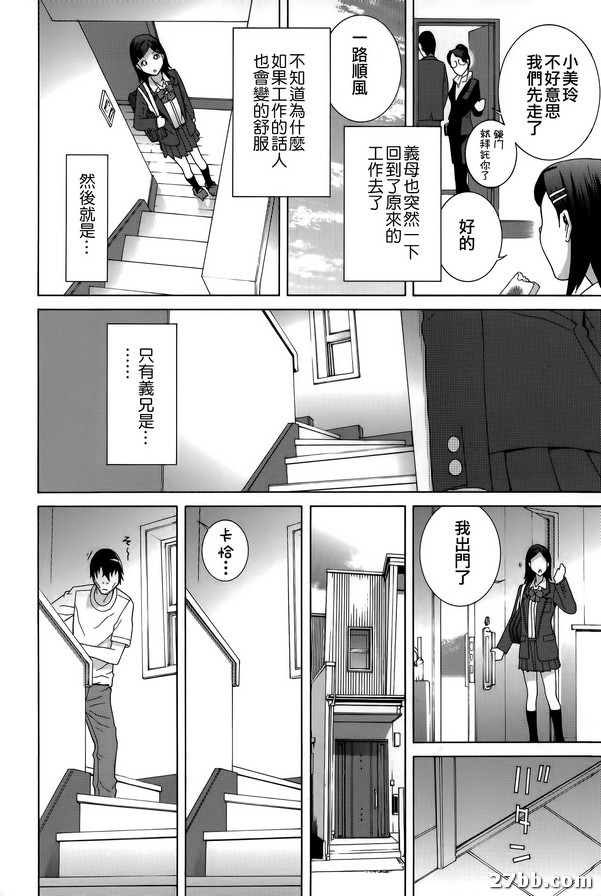 嫂子母性本能_2