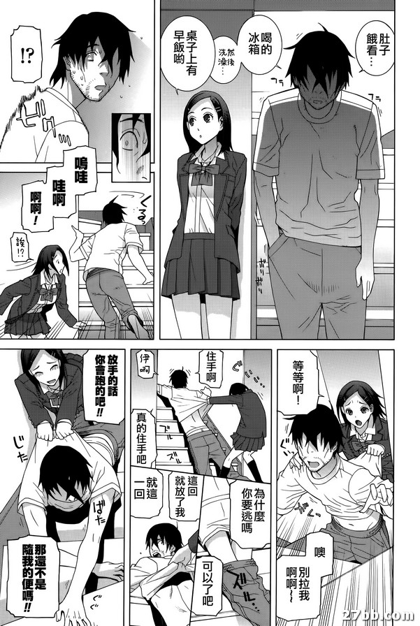 嫂子母性本能_2