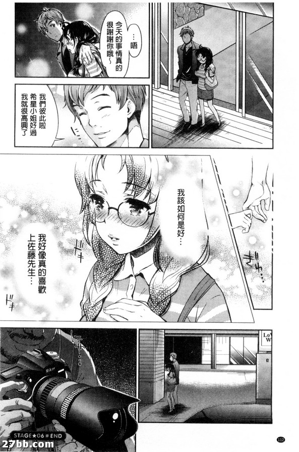明星舞臺_6